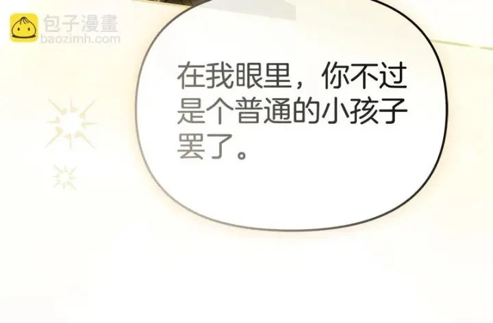 《我在死敌家当团宠》第119话 大胆地去做图149