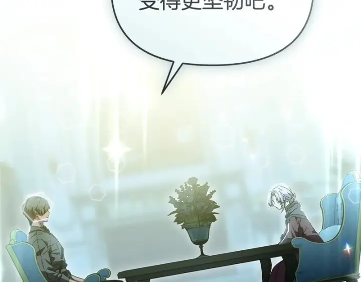 《我在死敌家当团宠》第119话 大胆地去做图157