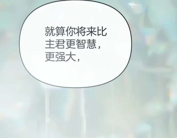 《我在死敌家当团宠》第119话 大胆地去做图160