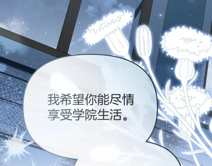 《我在死敌家当团宠》第119话 大胆地去做图169