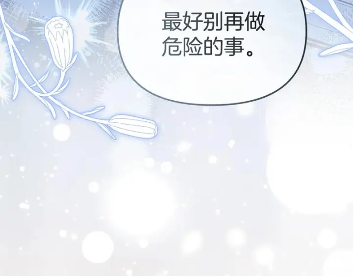 《我在死敌家当团宠》第119话 大胆地去做图170