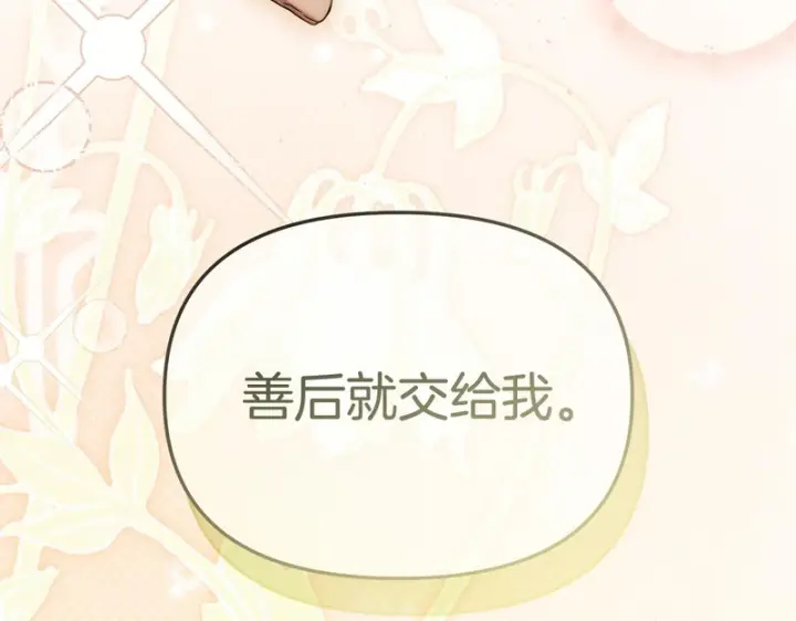《我在死敌家当团宠》第119话 大胆地去做图176