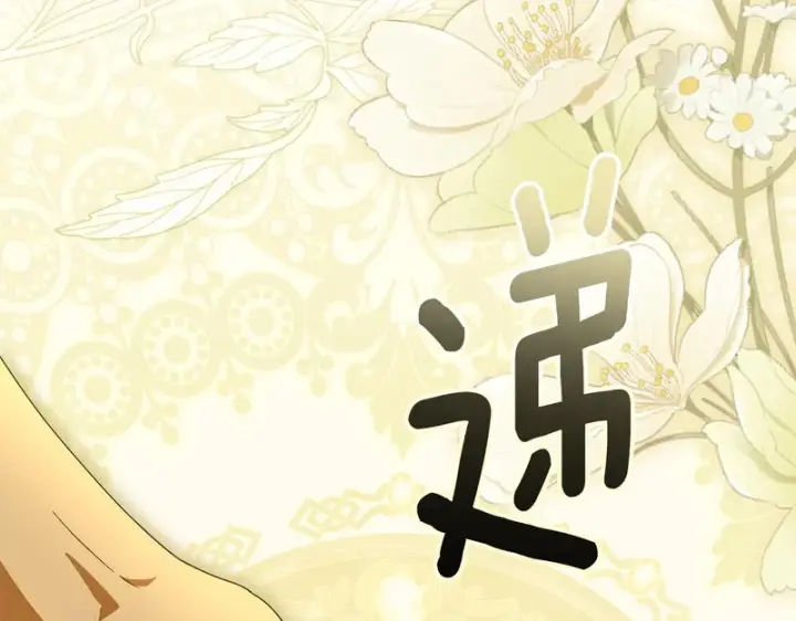 《我在死敌家当团宠》第119话 大胆地去做图181