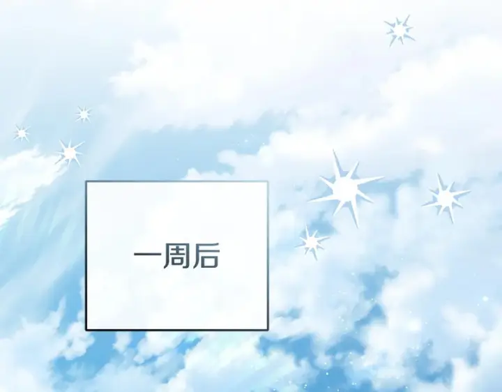 《我在死敌家当团宠》第119话 大胆地去做图186