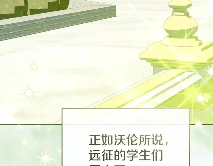《我在死敌家当团宠》第119话 大胆地去做图189