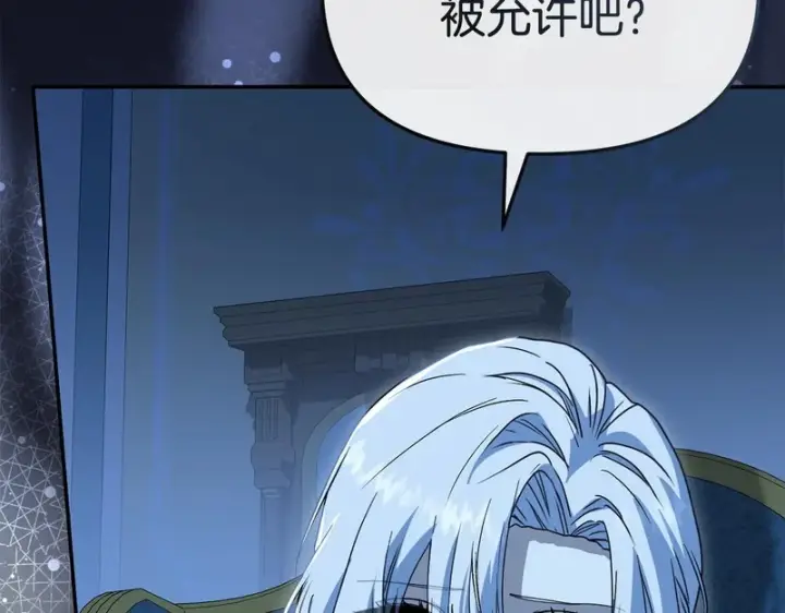 《我在死敌家当团宠》第119话 大胆地去做图19