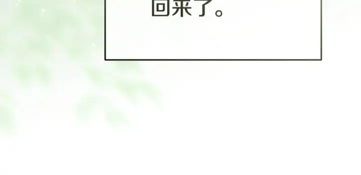 《我在死敌家当团宠》第119话 大胆地去做图190