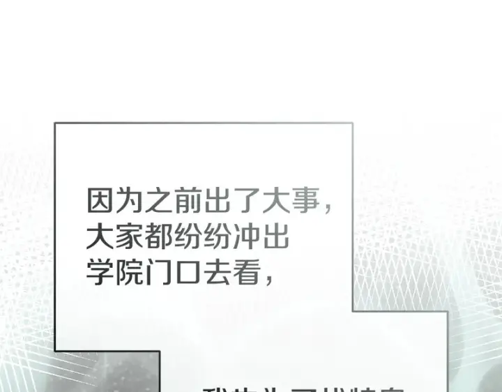 《我在死敌家当团宠》第119话 大胆地去做图191