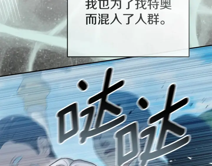 《我在死敌家当团宠》第119话 大胆地去做图192