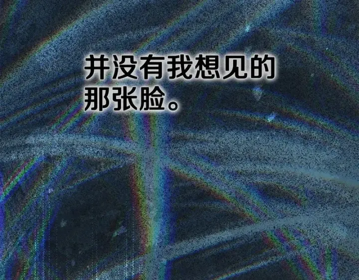 《我在死敌家当团宠》第119话 大胆地去做图200