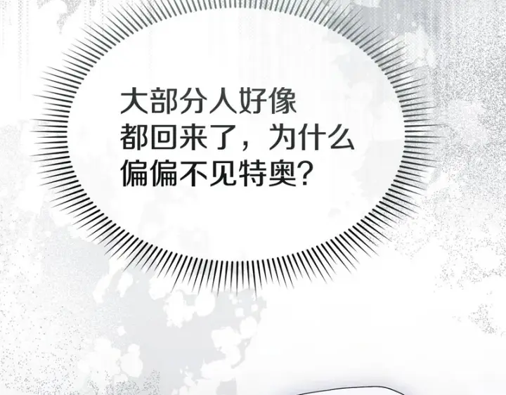 《我在死敌家当团宠》第119话 大胆地去做图202