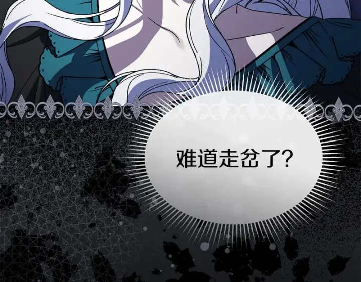 《我在死敌家当团宠》第119话 大胆地去做图204
