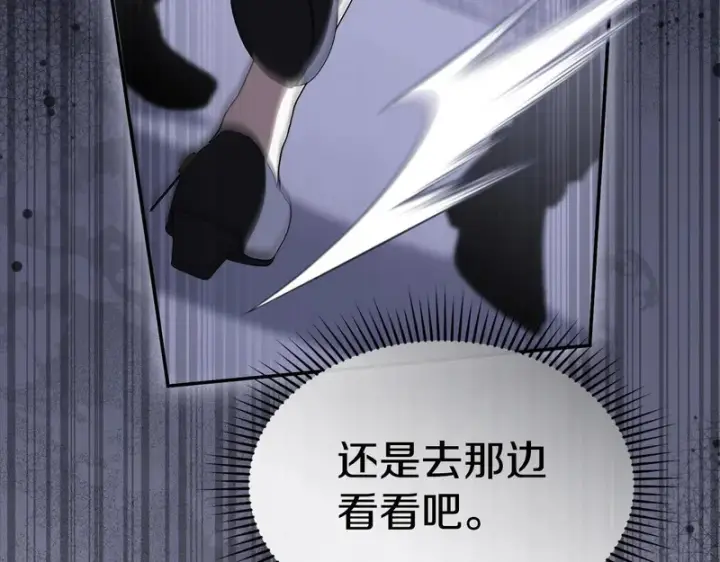 《我在死敌家当团宠》第119话 大胆地去做图208