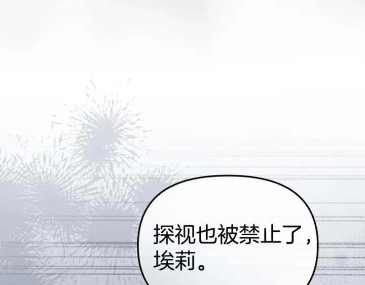 《我在死敌家当团宠》第119话 大胆地去做图21