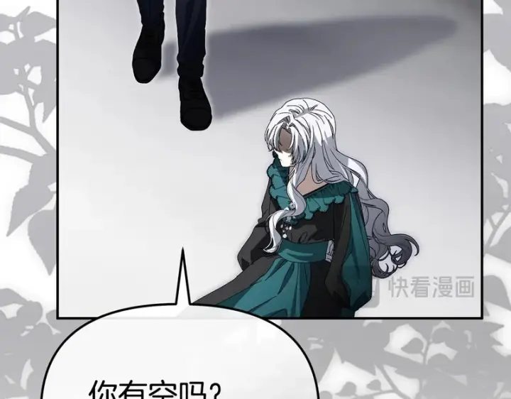《我在死敌家当团宠》第119话 大胆地去做图215