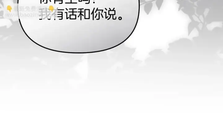 《我在死敌家当团宠》第119话 大胆地去做图216