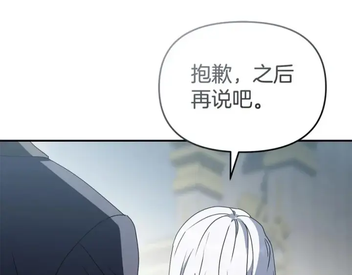 《我在死敌家当团宠》第119话 大胆地去做图217