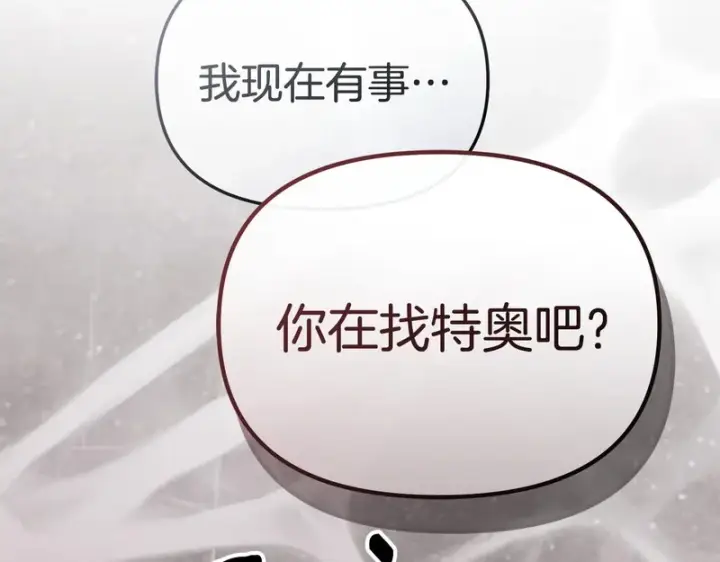 《我在死敌家当团宠》第119话 大胆地去做图219