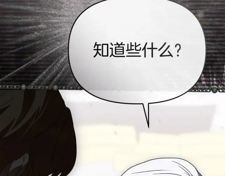 《我在死敌家当团宠》第119话 大胆地去做图224