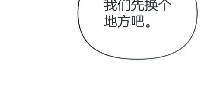 《我在死敌家当团宠》第119话 大胆地去做图230