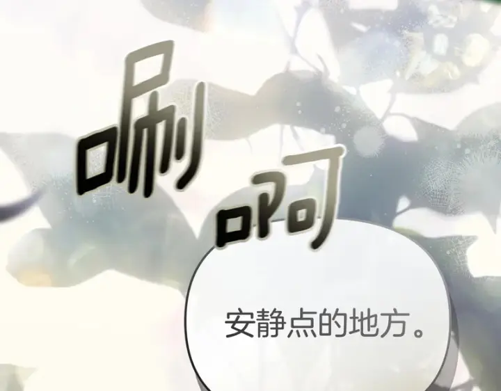 《我在死敌家当团宠》第119话 大胆地去做图232