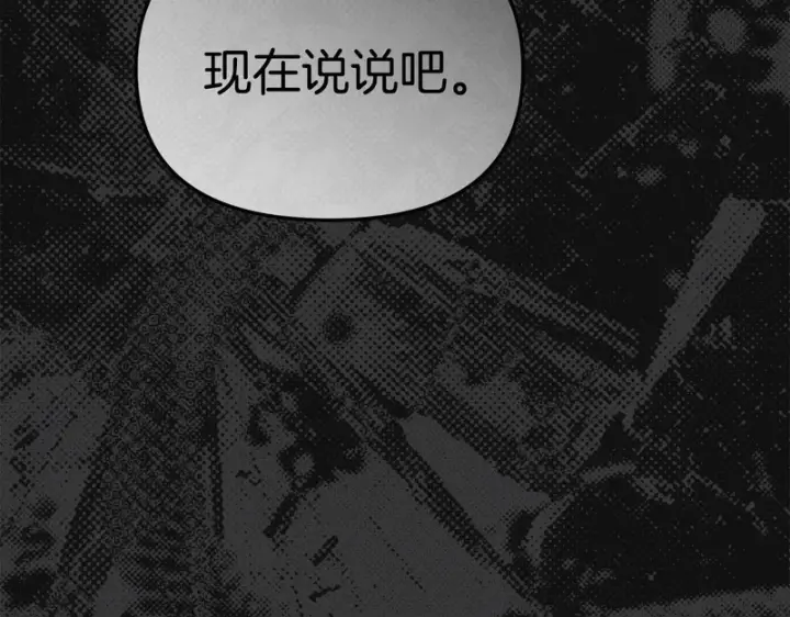 《我在死敌家当团宠》第119话 大胆地去做图242
