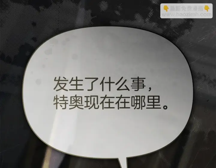 《我在死敌家当团宠》第119话 大胆地去做图244