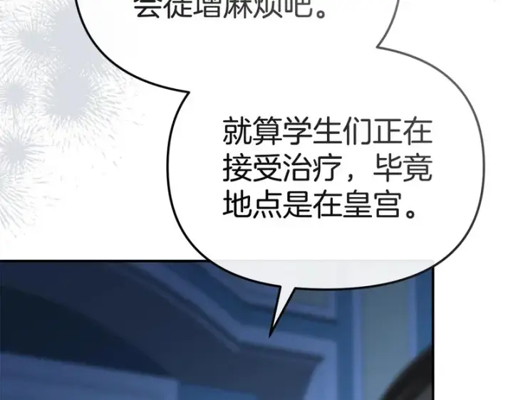《我在死敌家当团宠》第119话 大胆地去做图25