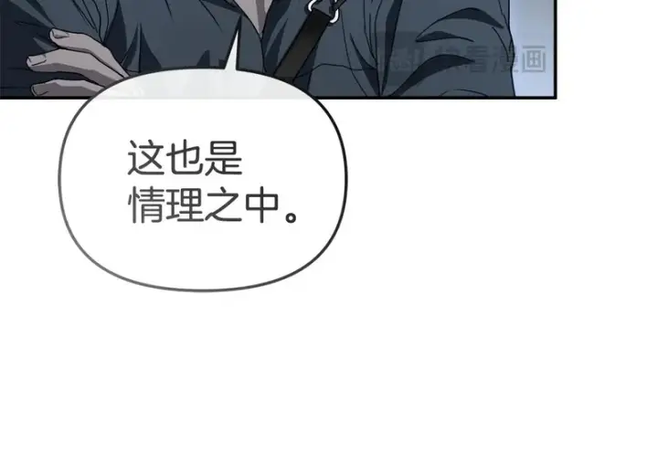 《我在死敌家当团宠》第119话 大胆地去做图27