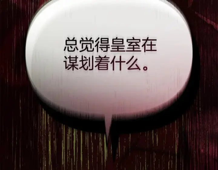《我在死敌家当团宠》第119话 大胆地去做图31