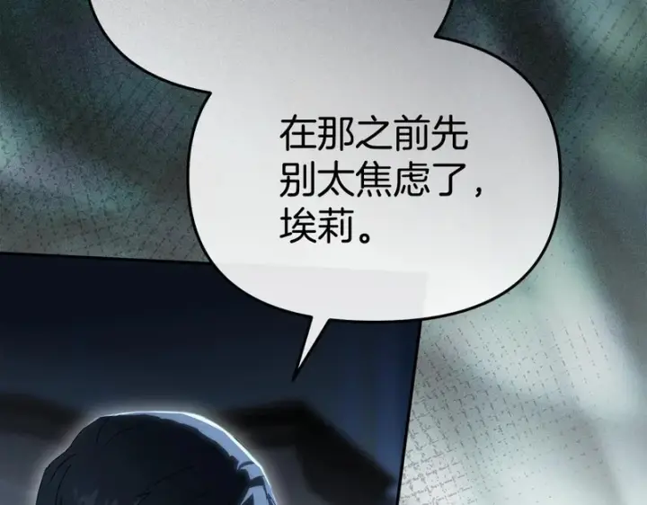 《我在死敌家当团宠》第119话 大胆地去做图37