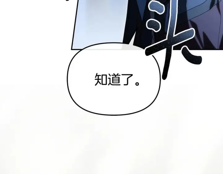 《我在死敌家当团宠》第119话 大胆地去做图40