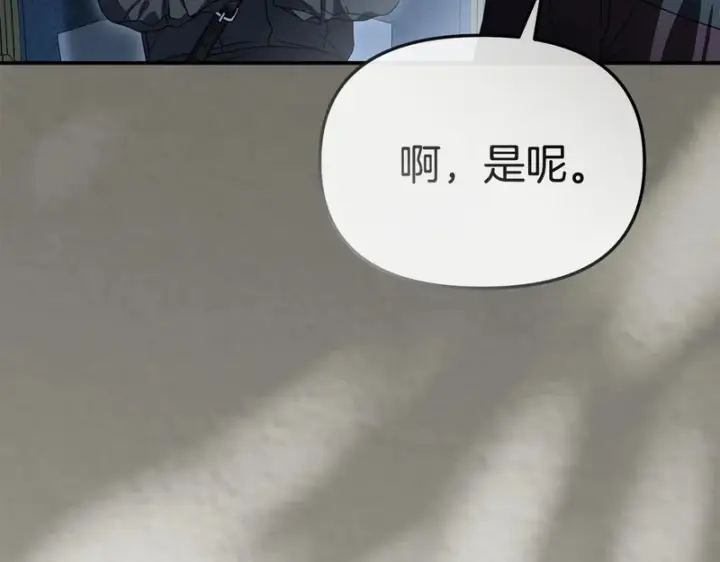 《我在死敌家当团宠》第119话 大胆地去做图43