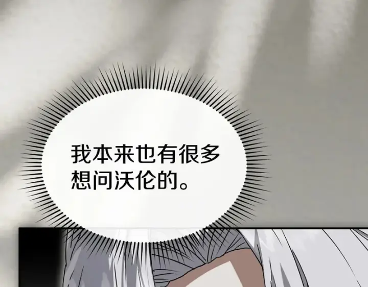 《我在死敌家当团宠》第119话 大胆地去做图44
