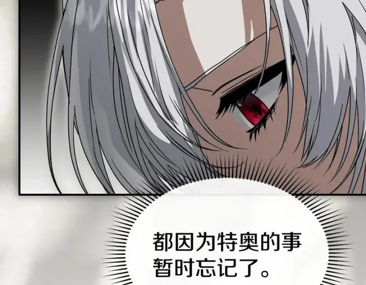 《我在死敌家当团宠》第119话 大胆地去做图45