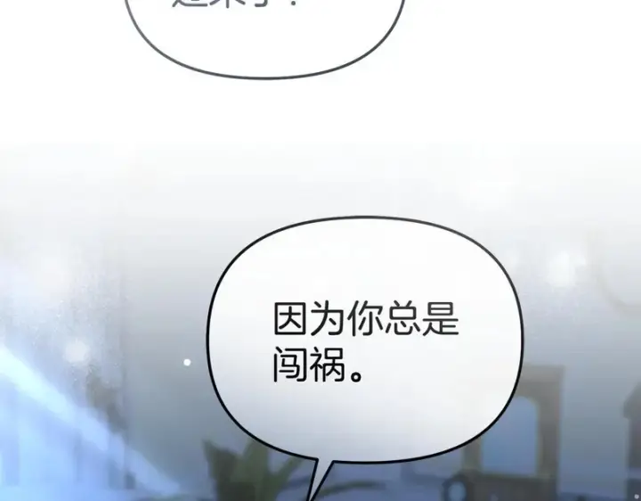 《我在死敌家当团宠》第119话 大胆地去做图47