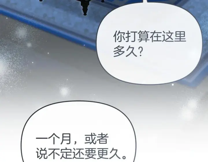 《我在死敌家当团宠》第119话 大胆地去做图49