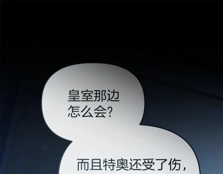 《我在死敌家当团宠》第119话 大胆地去做图5