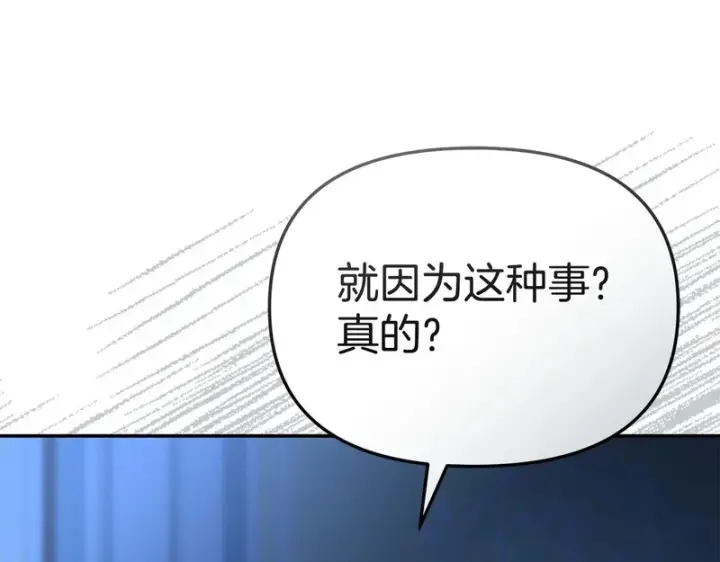 《我在死敌家当团宠》第119话 大胆地去做图51