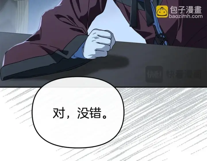 《我在死敌家当团宠》第119话 大胆地去做图53
