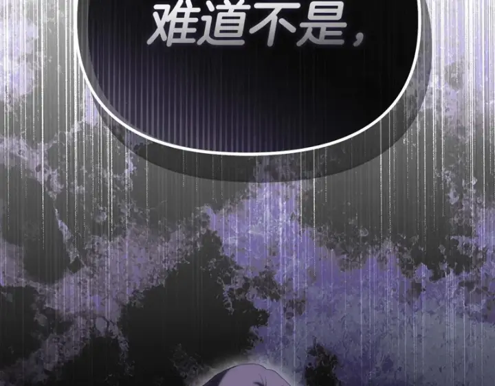 《我在死敌家当团宠》第119话 大胆地去做图55