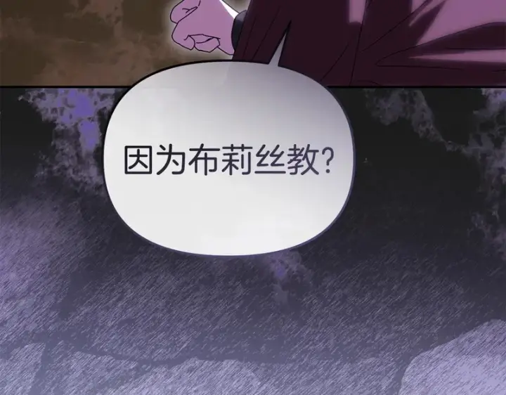 《我在死敌家当团宠》第119话 大胆地去做图58
