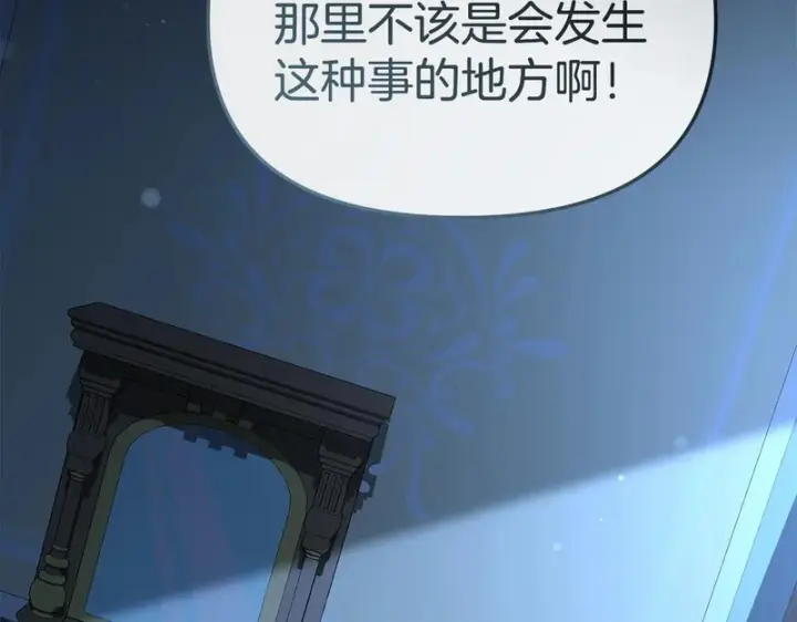 《我在死敌家当团宠》第119话 大胆地去做图6