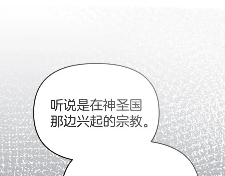 《我在死敌家当团宠》第119话 大胆地去做图64