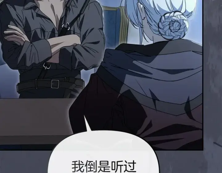 《我在死敌家当团宠》第119话 大胆地去做图66
