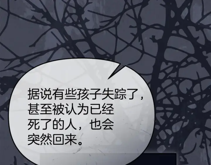 《我在死敌家当团宠》第119话 大胆地去做图68