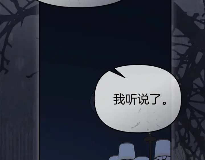 《我在死敌家当团宠》第119话 大胆地去做图69