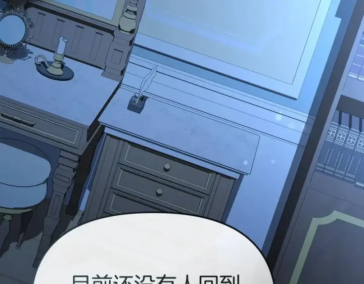 《我在死敌家当团宠》第119话 大胆地去做图7