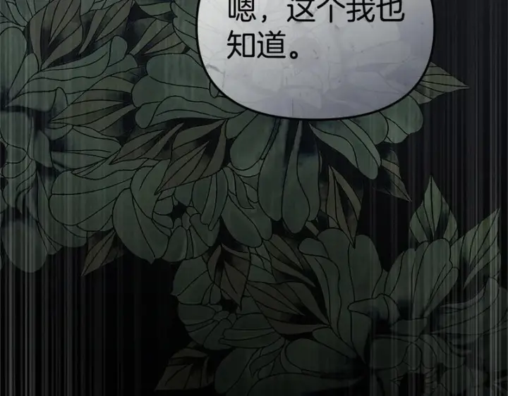 《我在死敌家当团宠》第119话 大胆地去做图71