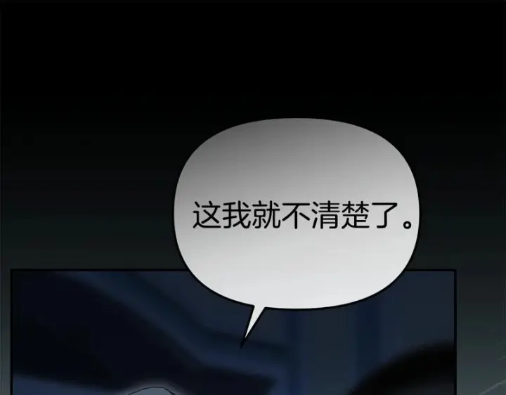 《我在死敌家当团宠》第119话 大胆地去做图78
